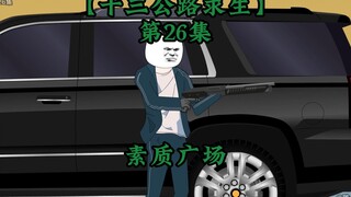 Kelangsungan Hidup Jalan Raya 13 Episode 26
