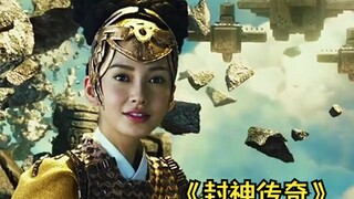 雷震子为爱展开了翅膀，可惜爱人已经变成了木头《封神传奇》