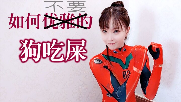 [Tutorial] Don't be discouraged if you fail a handstand ❤ Do an elegant dog-eat-shit pose first and 