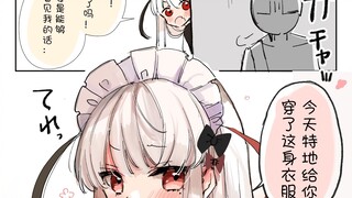 爱上人类的死神酱（女仆日）