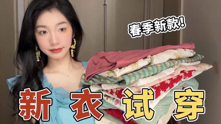 ماذا نرتدي في أوائل الربيع؟ 19 إطلالة جمالية تجربتها لك! احتفظ بها أم تُعيدَها؟ ساعدني في الاختيار!