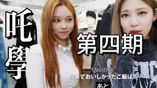 吒学 第四期【美瞳滑片特辑】