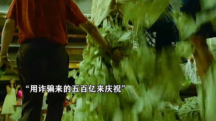 In the eyes of a scam boss, it’s all about the money.