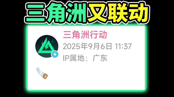 ดีลต้าปล่อยสเตตัสเพี้ยนๆ อีกแล้ว! ครั้งนี้ร่วมงานกับใครนะ? 【ปฏิบัติการดีลต้า】