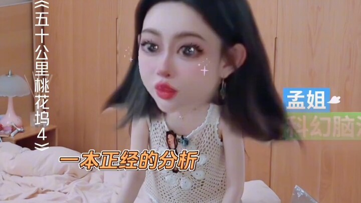 Help! How can Meng Ziyi be this cute?