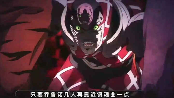 迪亚波罗正躲在乔鲁诺身后偷窥镇魂曲的秘密