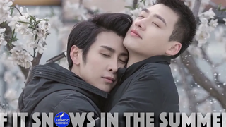 𝗗𝗶𝗻𝗴 ♡ 𝗬𝗶𝗻𝗴 │ถ้าหิมะตกในฤดูร้อน │BL│ 👬🌈