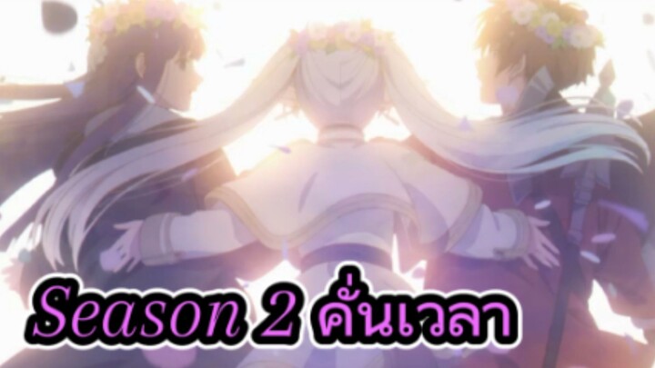 รีวิวอนิเมะ Frieren: Beyond Journey's End Season 2