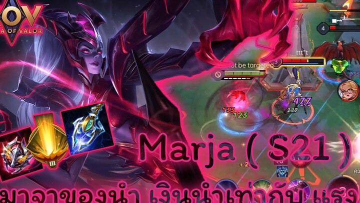ROV - Marja ( S21 ) มาจาของนำ เวลนำเท่ากับ แรง !! - ไอเท็ม รูน พลังแฝง