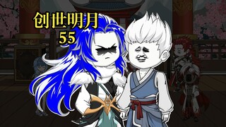 创世明月55 唐三出发海神岛，千仞月开启第七考