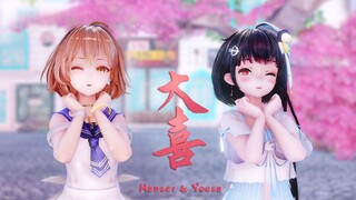 [Hanser&泠鸢Yousa/镜头配布]憨色和冷鸟贴贴，一起摆摆摆~大喜