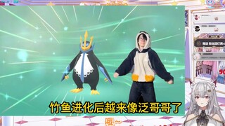 【绫濑光】竹鱼进化后长得更像泛式了