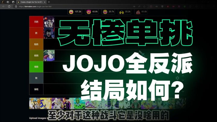 «هوسو باوداو» ووميتسو ضد شرير جوجو