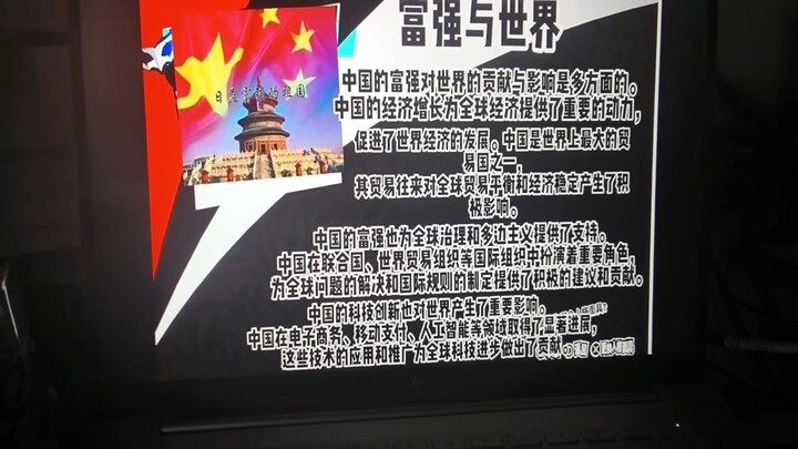 明天思政课，给思政老师一点点的P5震撼