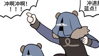 别冲了我害怕