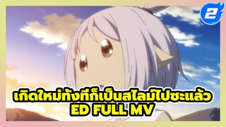 [ไดอารี่ของสไลม์][MVเวอร์ชั่นเต็ม]
Goodnight Orange_2