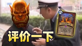 夏布去，辛艾萨莉之火打几分呀？【夏播炉石】