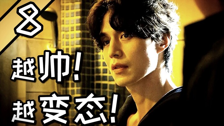 [High-Energy] I’ll Turn My Beloved Man into a Psychotic Killer — “Man Is Man’s Hell, Part 8”