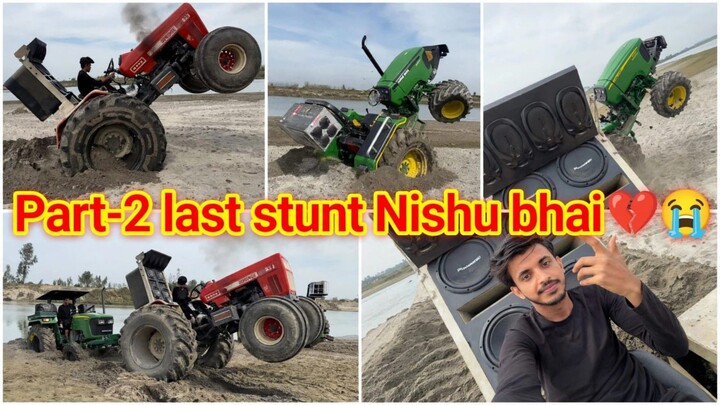 -part last stunt vlog आज के बाद निशु भाई नहीं आएंगे video में! 26-02-2024 Miss you Nishu bhaii💔😭Do