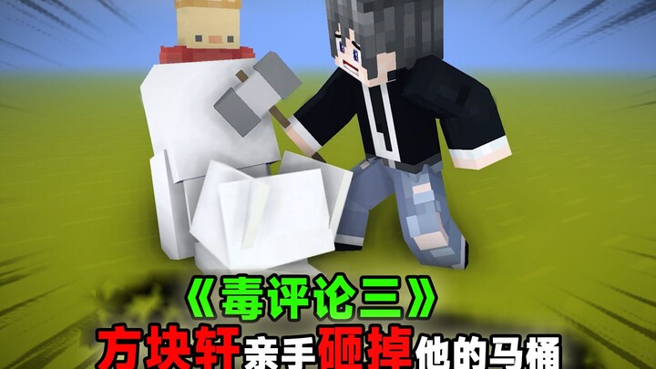 Jacky Cheung reads the comments: “Square X chose to smash his own toilet with his own hands!”