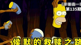 The Simpsons Movie 3: Springfield akan terkena bom nuklir, dan Homer berangkat untuk kembali