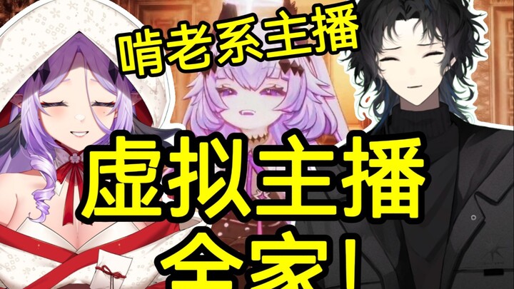 曾经在天台录视频！现在拉全家一起做V！！