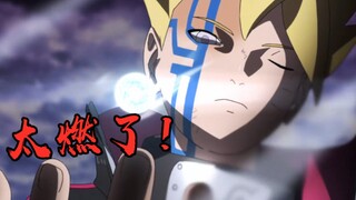 Chapter 208 of Boruto: Boruto awakens as Otsutsuki and uses a super-large Rasengan at will!