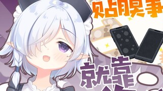 I can’t continue the live broadcast, so I’m going to put on a tempered glass film!