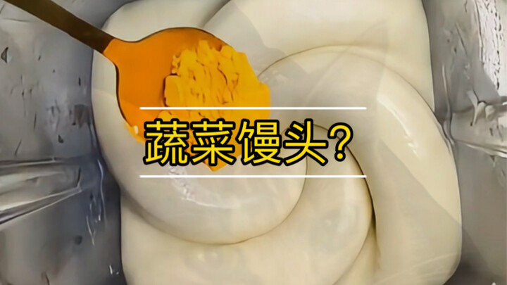 Bukankah mantou sayur dibuat seperti ini?