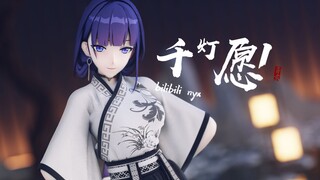千灯愿 - 汉服芽衣
