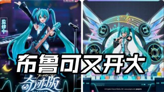 先行流出 远超万代堪比寿屋好微笑?送乐器预售舞台布鲁可初音未来奇迹版公式服机娘奥特曼假面骑士Gavv歌查德Gotchard加布Geats极狐legend玩具情报