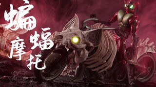 完全合适！假面骑士SIC也能搭载的载具！麦克法兰暗夜金属蝙蝠摩托车开箱【阿伦模玩】