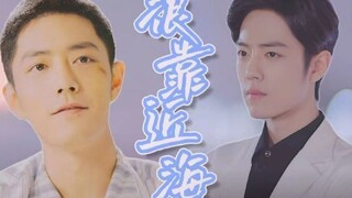 【双顾|肖战水仙||顾一野×顾魏】—《很靠近海》S1：美人医生的报复很“可怕”（纯情执着小太阳野×自己挖坑自己跳魏）