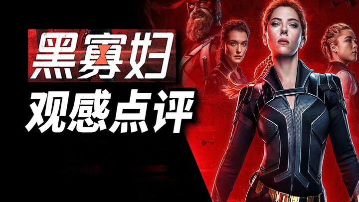 [Da Cong] Ulasan "Black Widow" tanpa spoiler! Kenapa Marvel memfilmkan Black Widow yang sudah mati?!