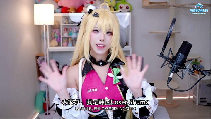 Halo semuanya, saya cosplayer Korea Shuma, saya sudah bergabung di Bilibili～
