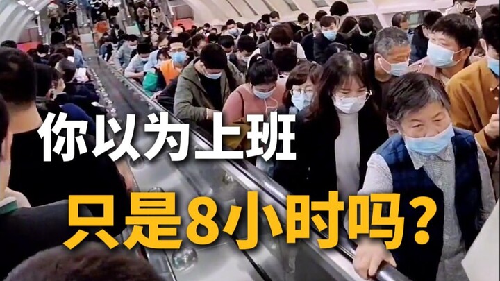 คุณคิดว่าการทำงานมีแค่ 8 ชั่วโมงเหรอ❓ถึงได้เหนื่อยทุกวันนี่เอง…