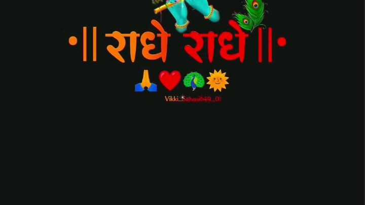 Jay shree radhe