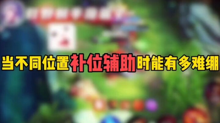 How hard is it to play support and cover for teammates in different positions???