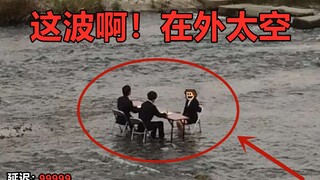 Is this a trap that creatures from the solar system could come up with?! I'm shocked!!!