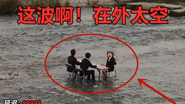 Is this a trap that creatures from the solar system could come up with?! I'm shocked!!!