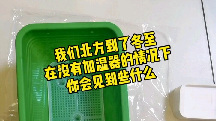 北方冬天这个干燥程度真的是绝了～ 趁现在做点这干那干的正好，哈哈哈哈