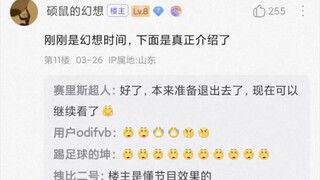 กระทู้เทพมาใหม่ของซุนป้า: จินตนาการของพี่หยวิน