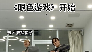 call call call跳的太快乐了！