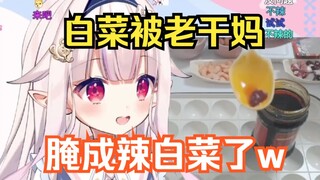 白菜第一次品尝老干妈，辣度2都能被辣出爆鸣，太逊了www