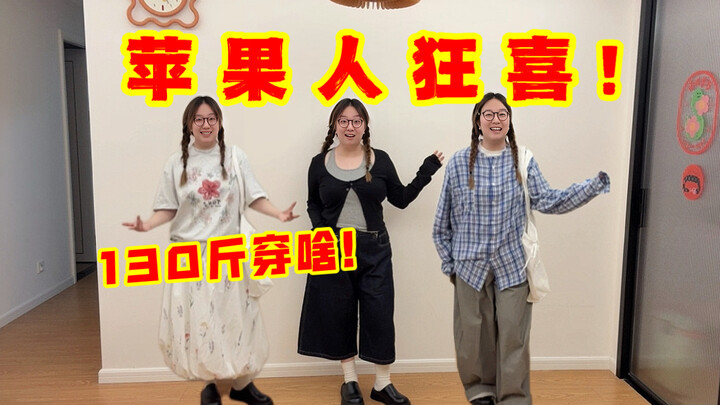 [Chubby & Hilarious Outfits] I Finally Found Pants That Actually Fit Me!!!!