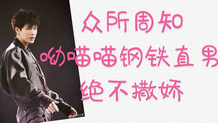 【姚明明女团舞】钢铁直男姚明明，绝不撒娇姚明明的女团舞合集