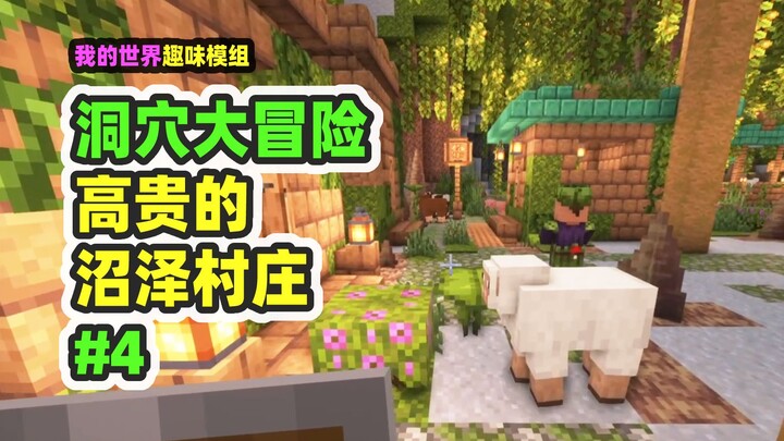 Minecraft: Cuộc Phiêu Lưu Trong Hang Động 4 – Ngôi Làng Đầm Lầy Quý Tộc