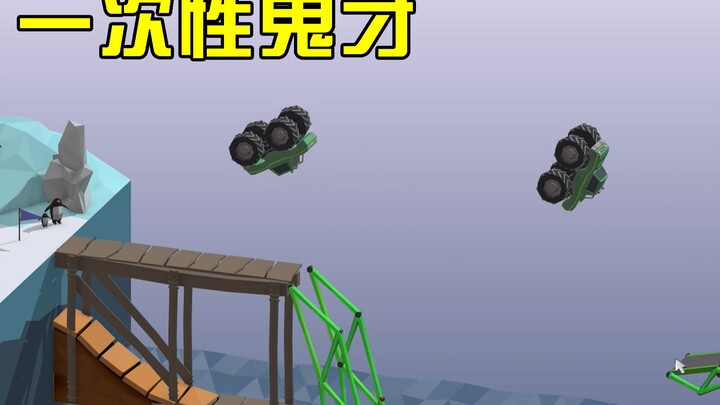 Lin Jiaju takes you to build a bridge #2