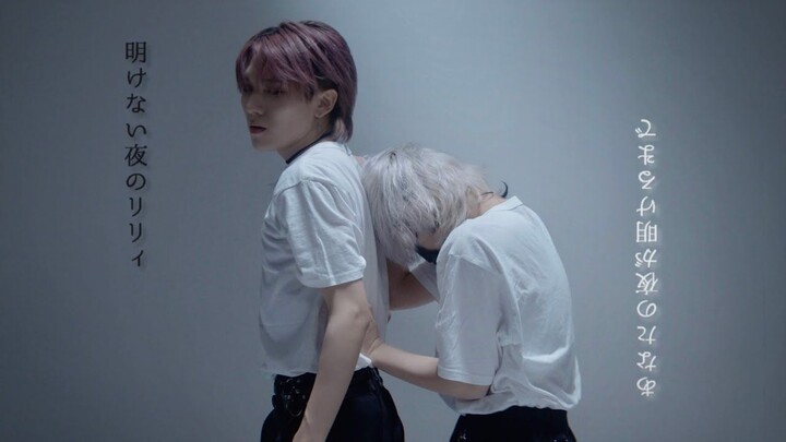 ตอนที่ 0 ภาคแยก "ลิลลี่ก่อนรุ่งอรุณ/จนกว่าราตรีของคุณจะรุ่งอรุณ"