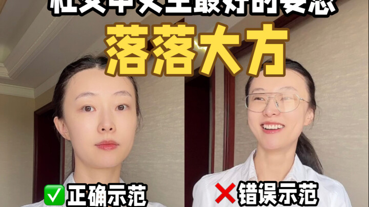 Seperti apa sosok perempuan yang tampil percaya diri dan anggun dalam pergaulan? 5 detail sederhana 